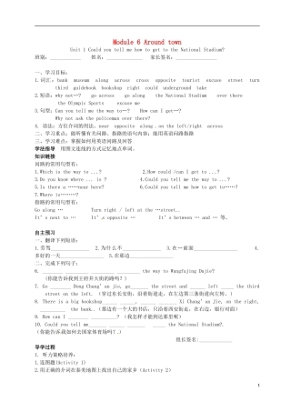 广东省博罗县泰美中学七年级英语下册Module6Unit1CouldyoutellmehowtogettotheNationalStadium导学案无答案新版外研版