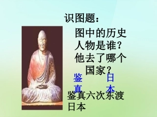 七年级历史下册第16课中外的交往与冲突教学课件新人教版