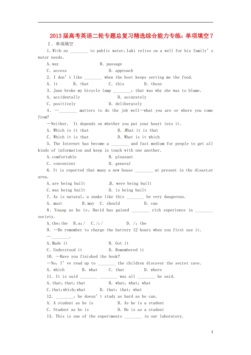 2013届高考英语二轮专题总复习 精选综合能力专练 单项填空7_第1页