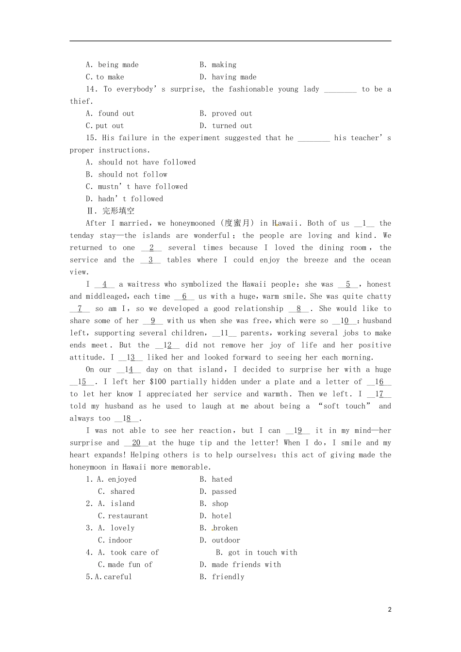 2013届高考英语二轮专题总复习 精选综合能力专练 单项填空7_第2页