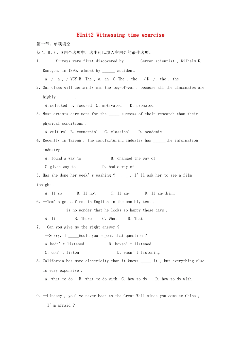 英语周报2015年高中英语Unit2WitnessingtimeExercise牛津译林版选修9_第1页