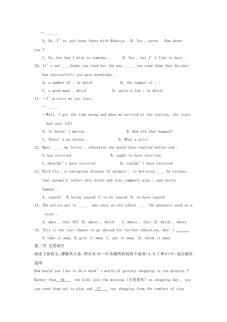 英语周报2015年高中英语Unit2WitnessingtimeExercise牛津译林版选修9_第2页