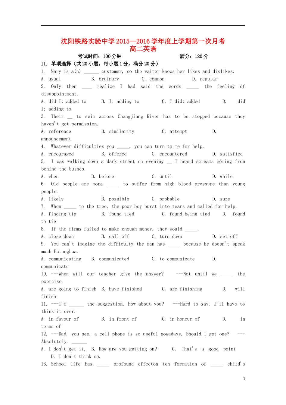 辽宁省沈阳铁路实验中学2015_2016学年高二英语上学期第一次月考试题_第1页
