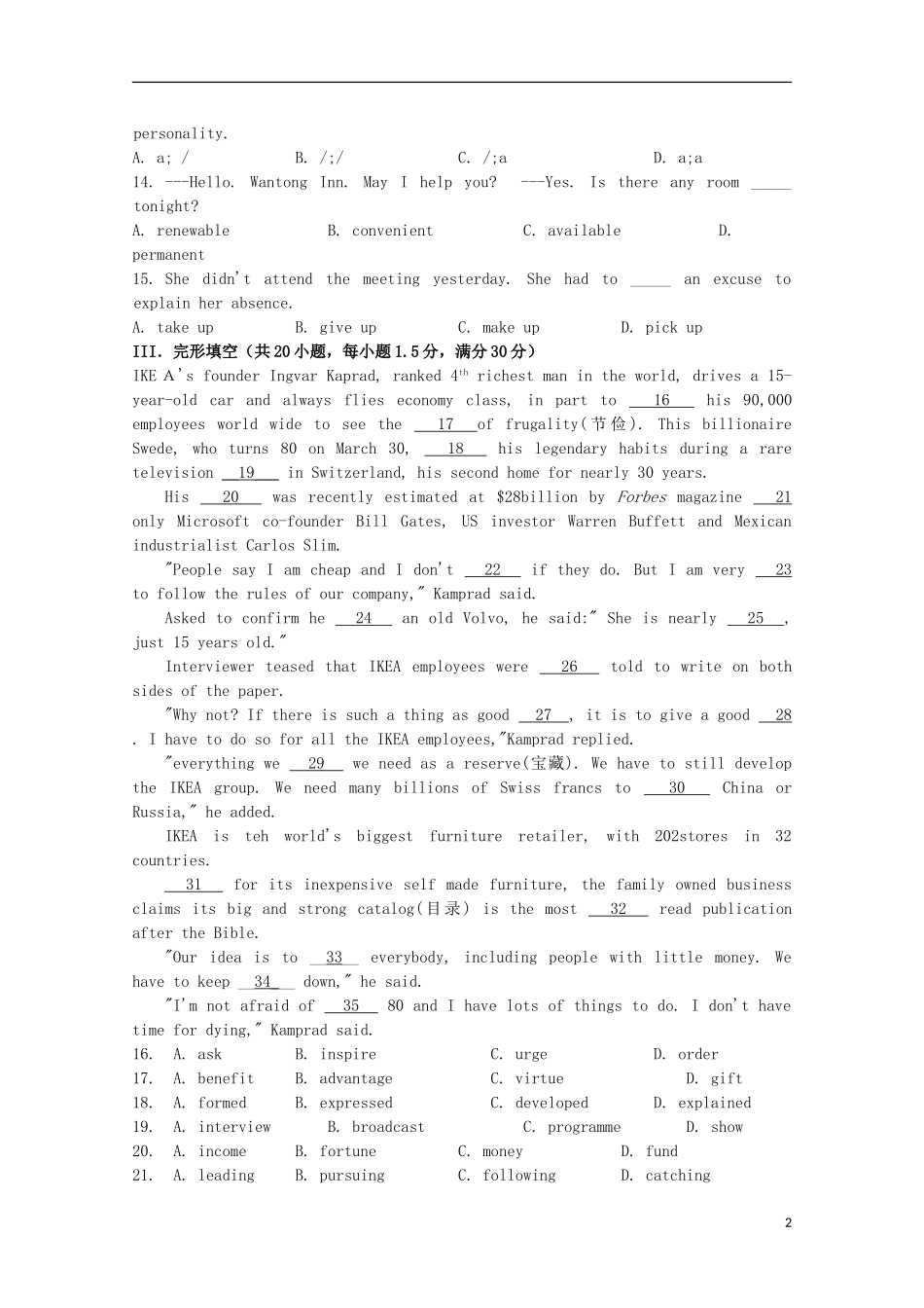 辽宁省沈阳铁路实验中学2015_2016学年高二英语上学期第一次月考试题_第2页