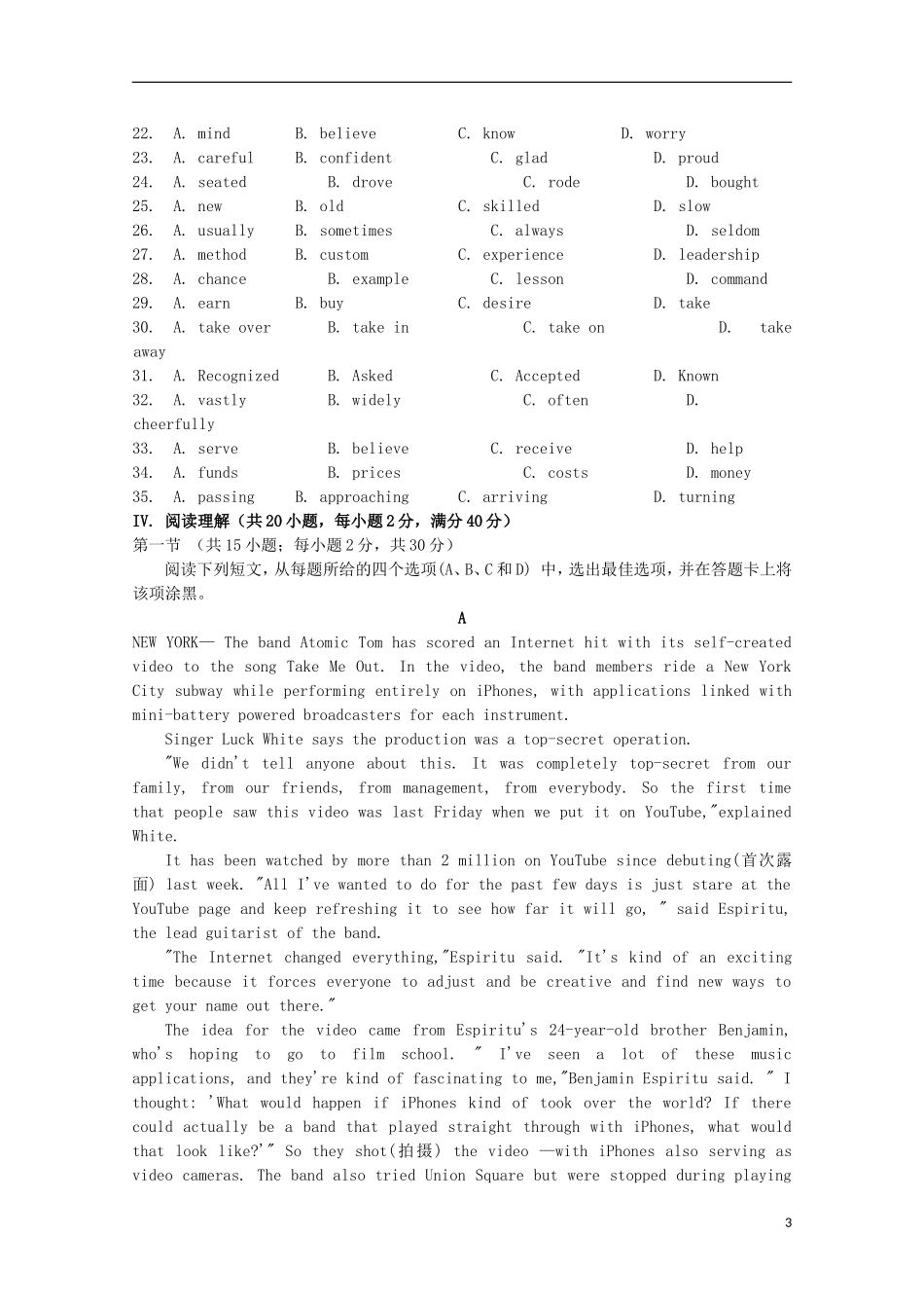 辽宁省沈阳铁路实验中学2015_2016学年高二英语上学期第一次月考试题_第3页
