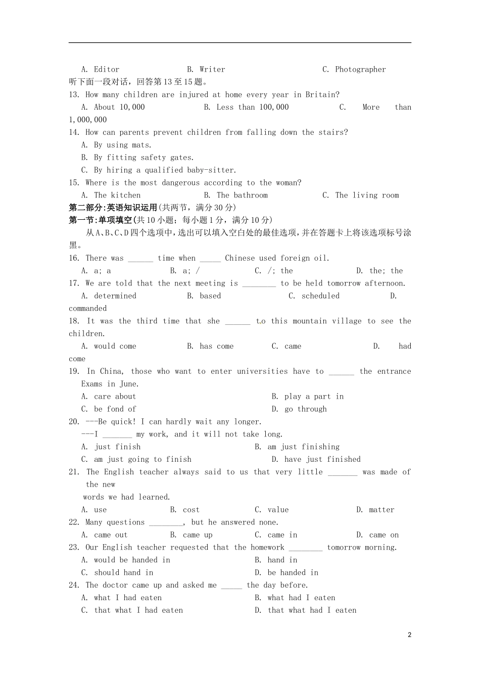 浙江省杭州市地区四校2015_2016学年高一英语上学期期中联考试题_第2页