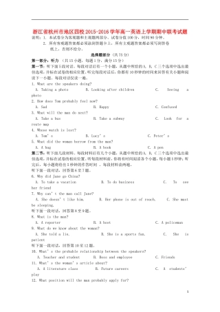 浙江省杭州市地区四校2015_2016学年高一英语上学期期中联考试题
