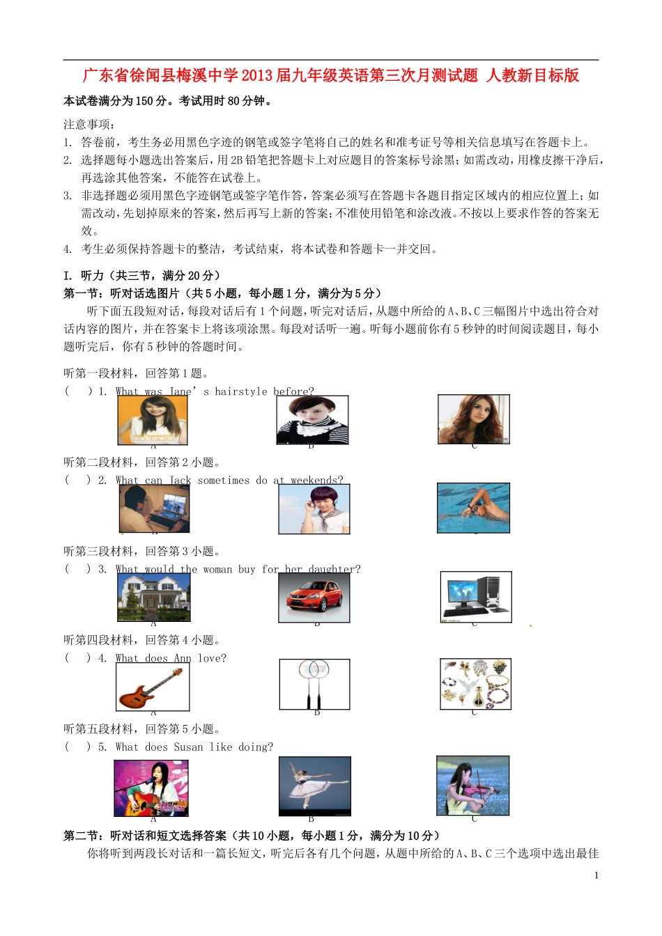 广东省徐闻县2013届九年级英语第三次月测试题 人教新目标版_第1页