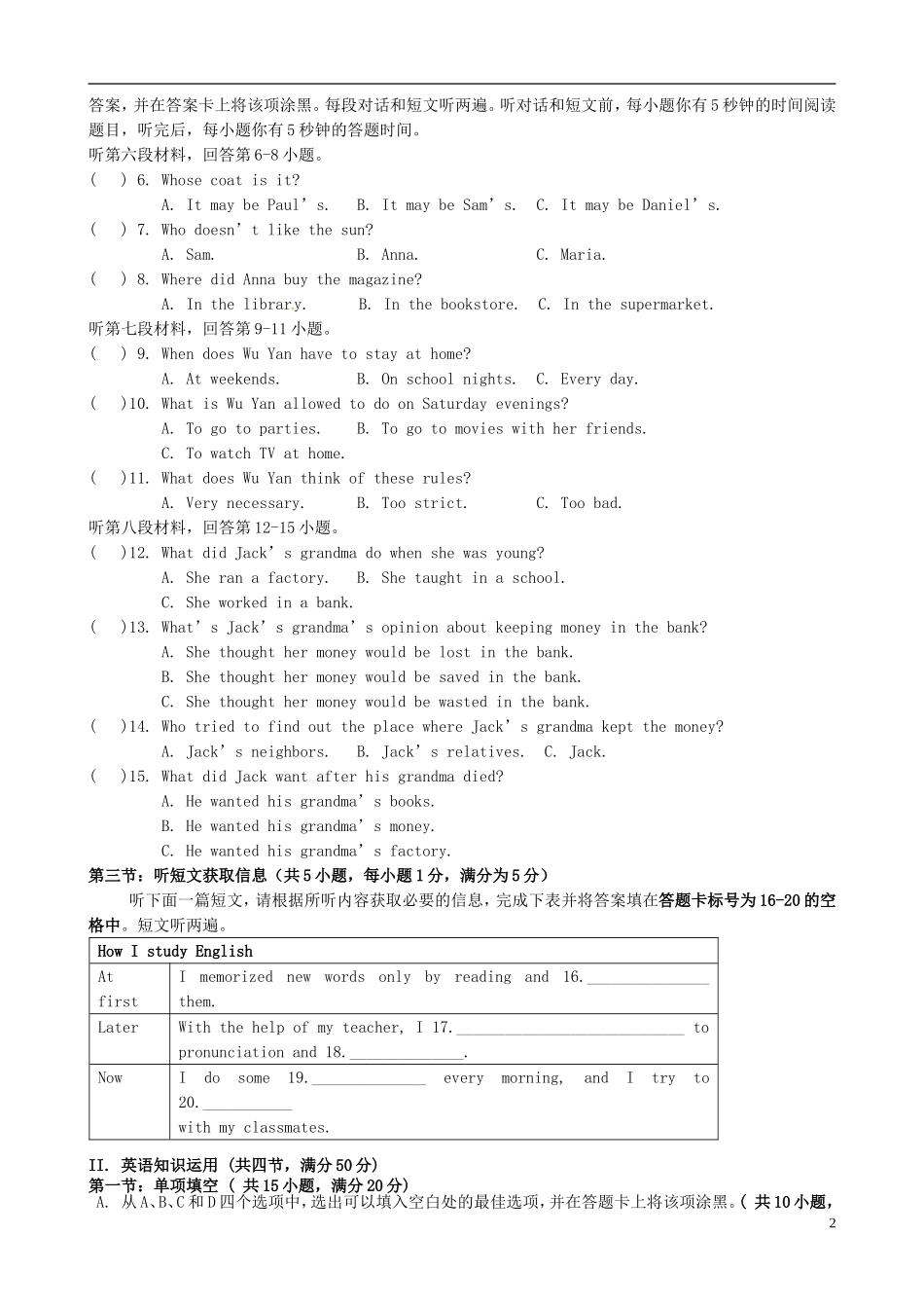 广东省徐闻县2013届九年级英语第三次月测试题 人教新目标版_第2页