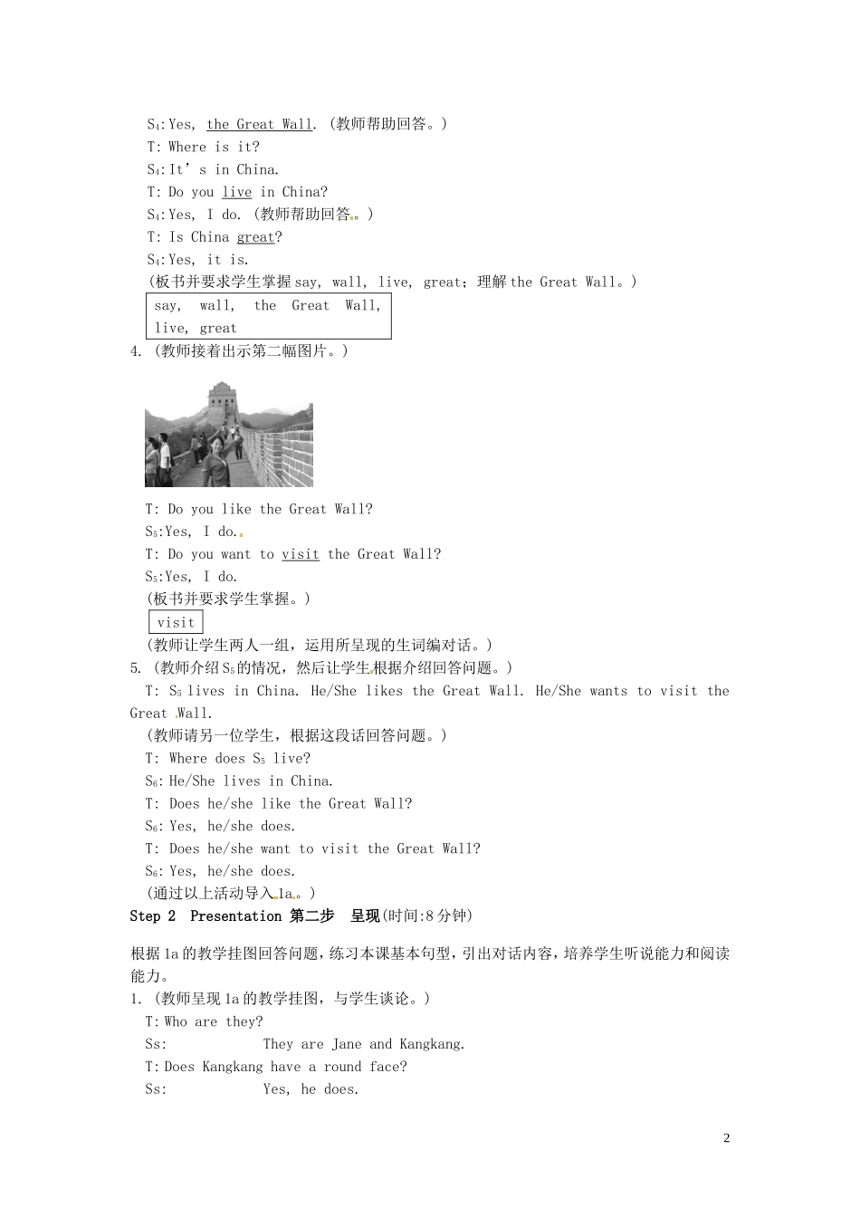 安徽省安庆市第九中学七年级英语上册《Unit3 Topic1 Do you have a pen pal》Section B导学案（无答案） 仁爱版（无答案） 仁爱版_第2页