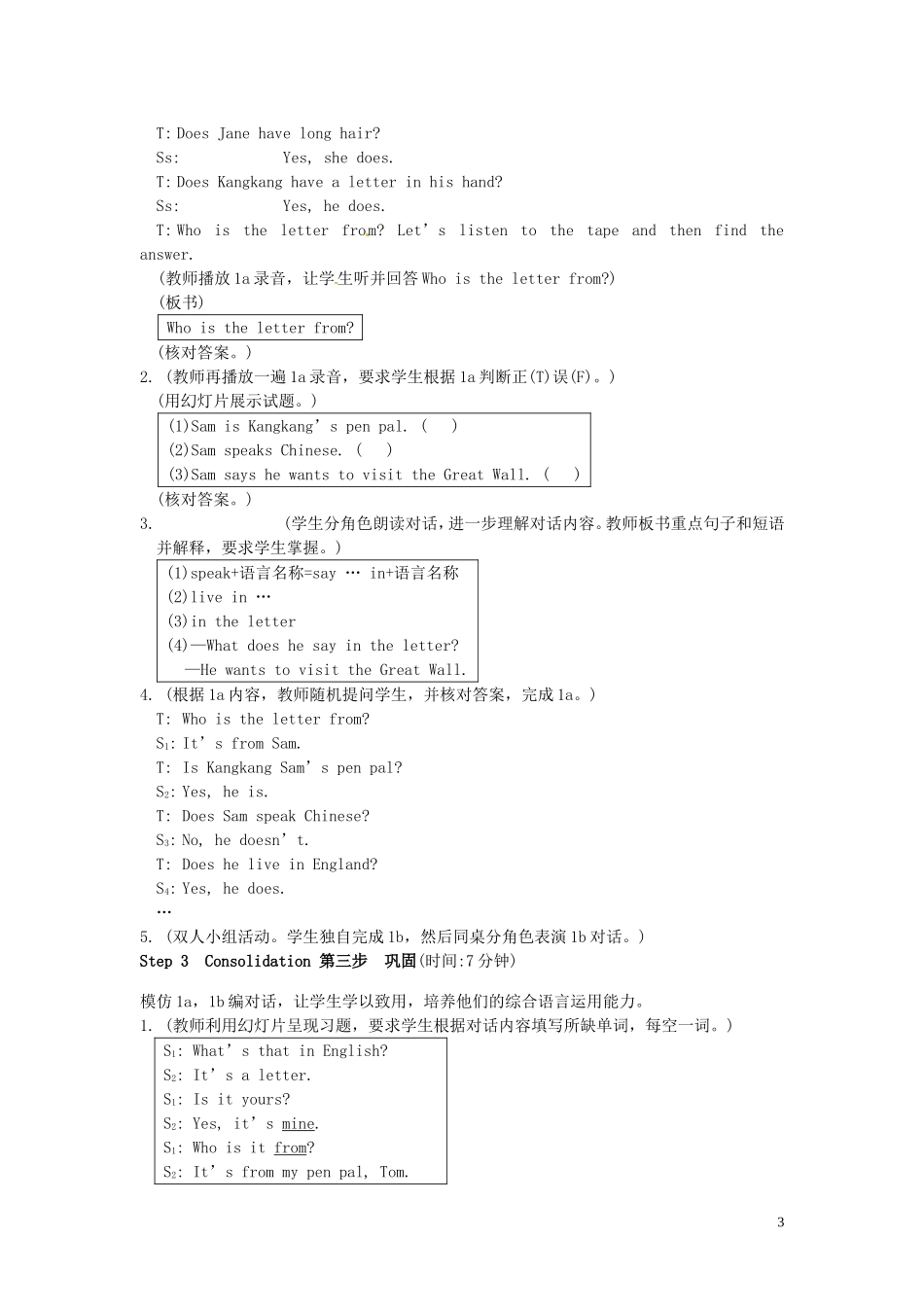 安徽省安庆市第九中学七年级英语上册《Unit3 Topic1 Do you have a pen pal》Section B导学案（无答案） 仁爱版（无答案） 仁爱版_第3页