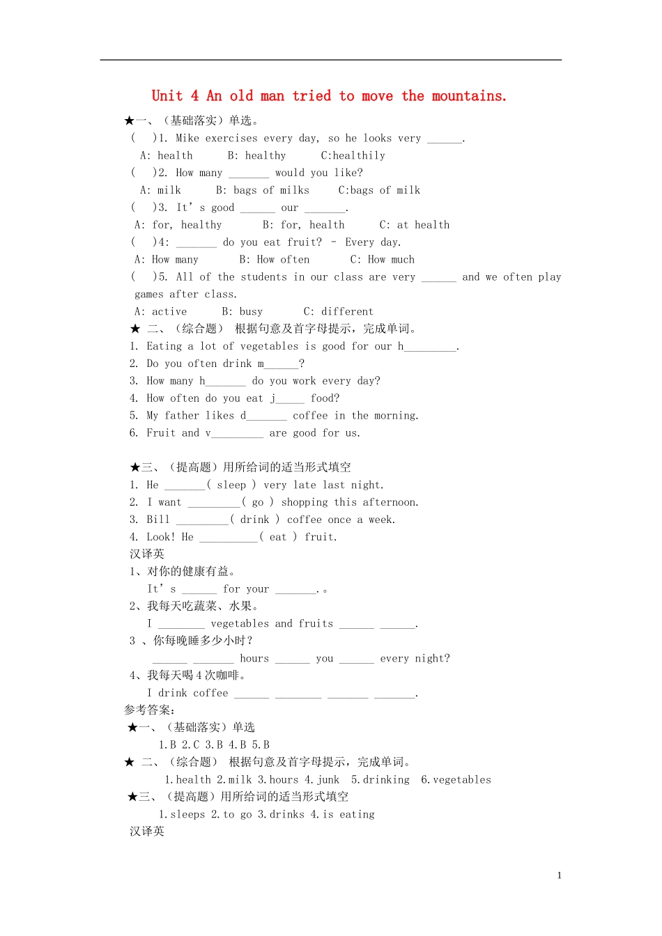 金识源2015秋八年级英语上册Unit4Anoldmantriedtomovethemountains第4课时习题鲁教版五四制_第1页