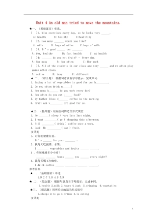 金识源2015秋八年级英语上册Unit4Anoldmantriedtomovethemountains第4课时习题鲁教版五四制