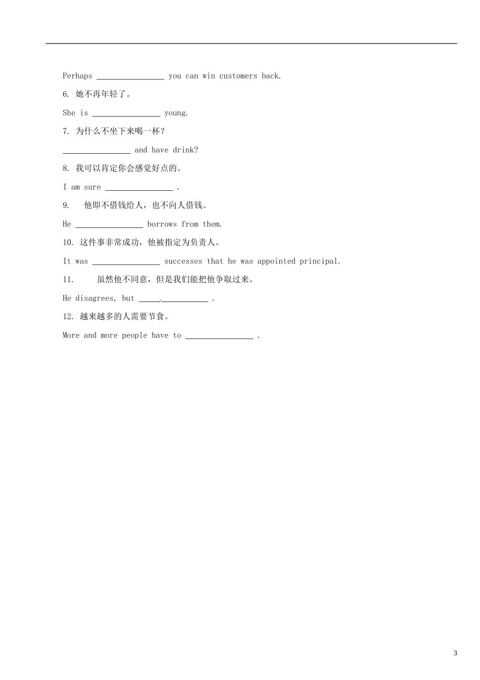 陕西省澄城县寺前中学高一英语 学科竞赛试题 新人教版_第3页