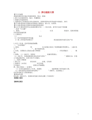 广东省博罗县泰美中学九年级历史下册第11课梦幻超级大国学案北师大版
