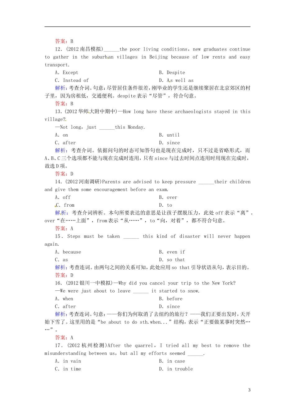 【优化指导】2013高考英语总复习 语法突破篇 第十五讲 介词与连词_第3页