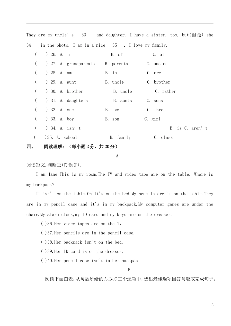 甘肃省永登二中2015_1016学年七年级英语上学期期中试题无答案人教新目标版_第3页