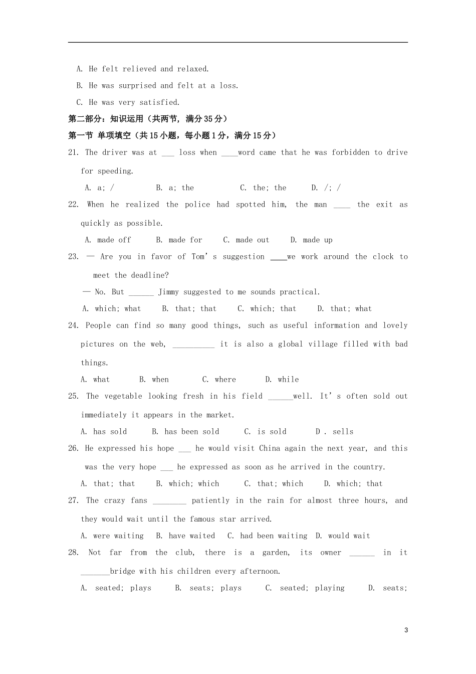 江苏省大丰市新丰中学2016届高三英语上学期10月月考试题_第3页