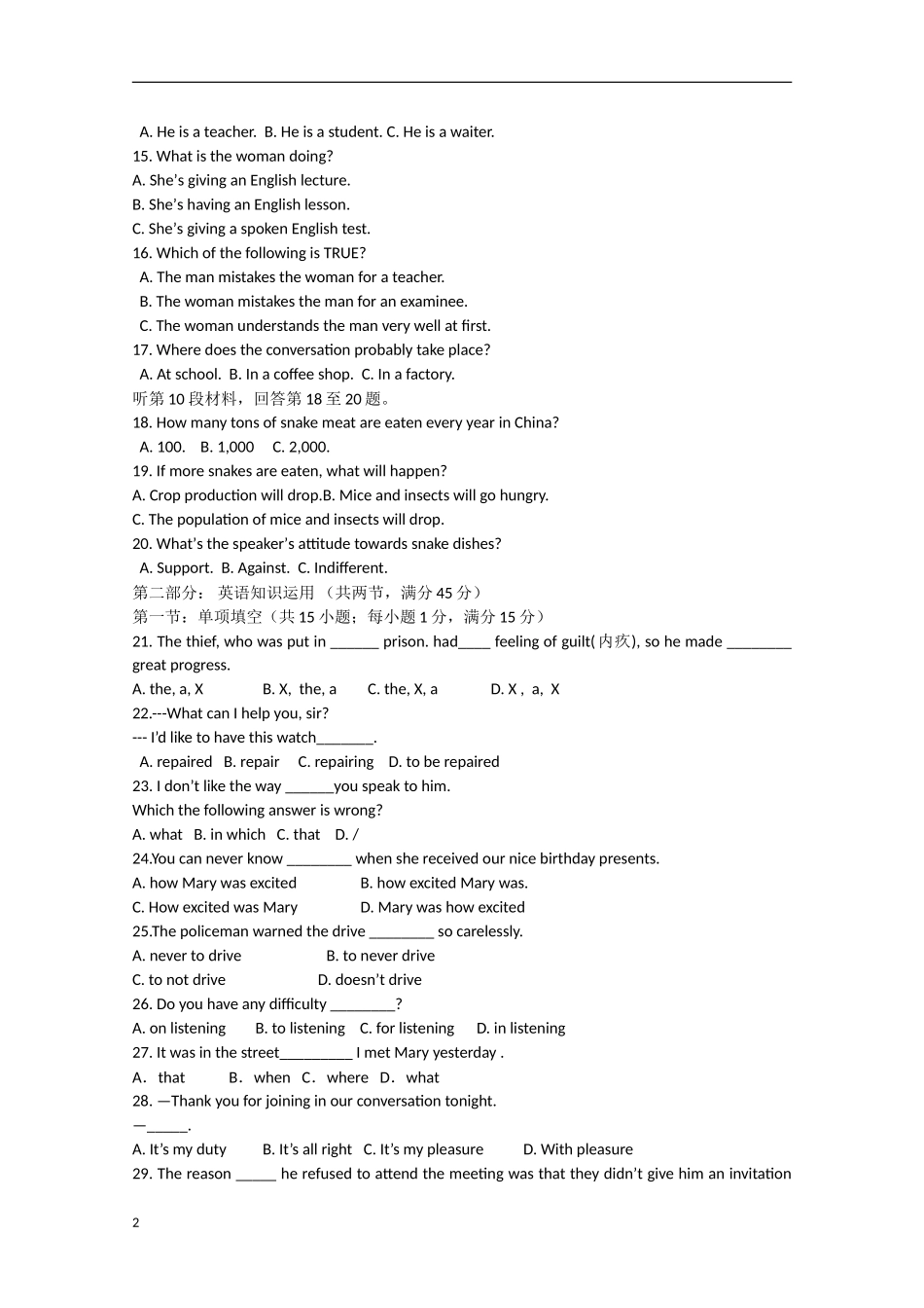 山东省德州市2012-2013学年高一英语3月月考试题外研社版_第2页