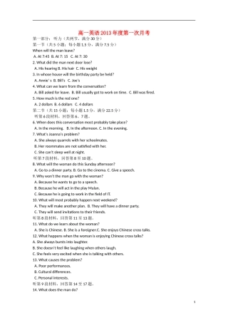 山东省德州市2012-2013学年高一英语3月月考试题外研社版