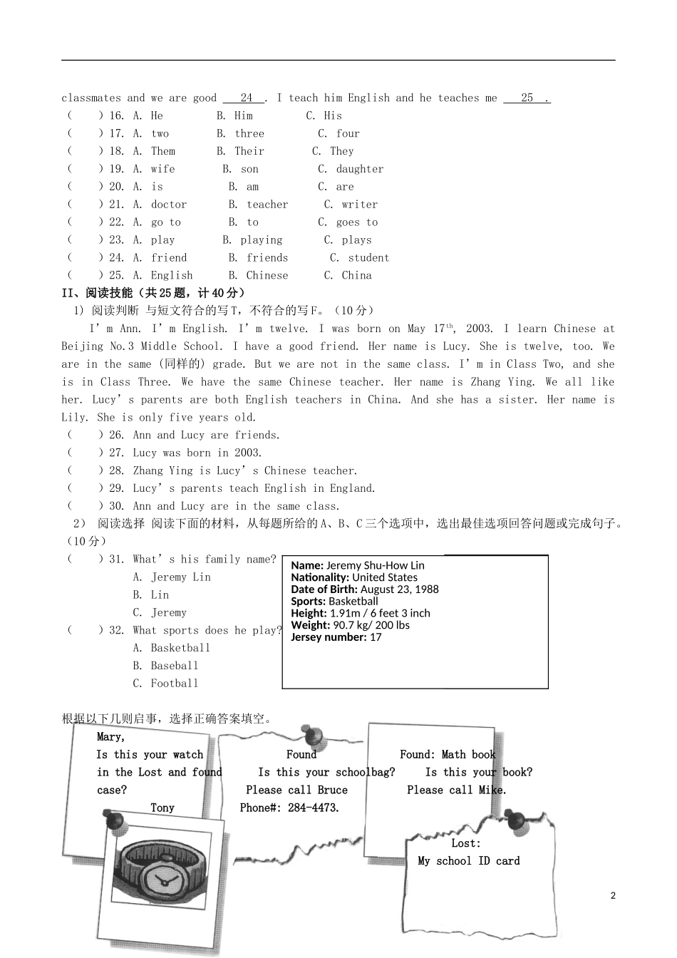 湖南省岳阳市陆城中学等五校2015_2016学年七年级英语上学期期中联考试题人教新目标版_第2页