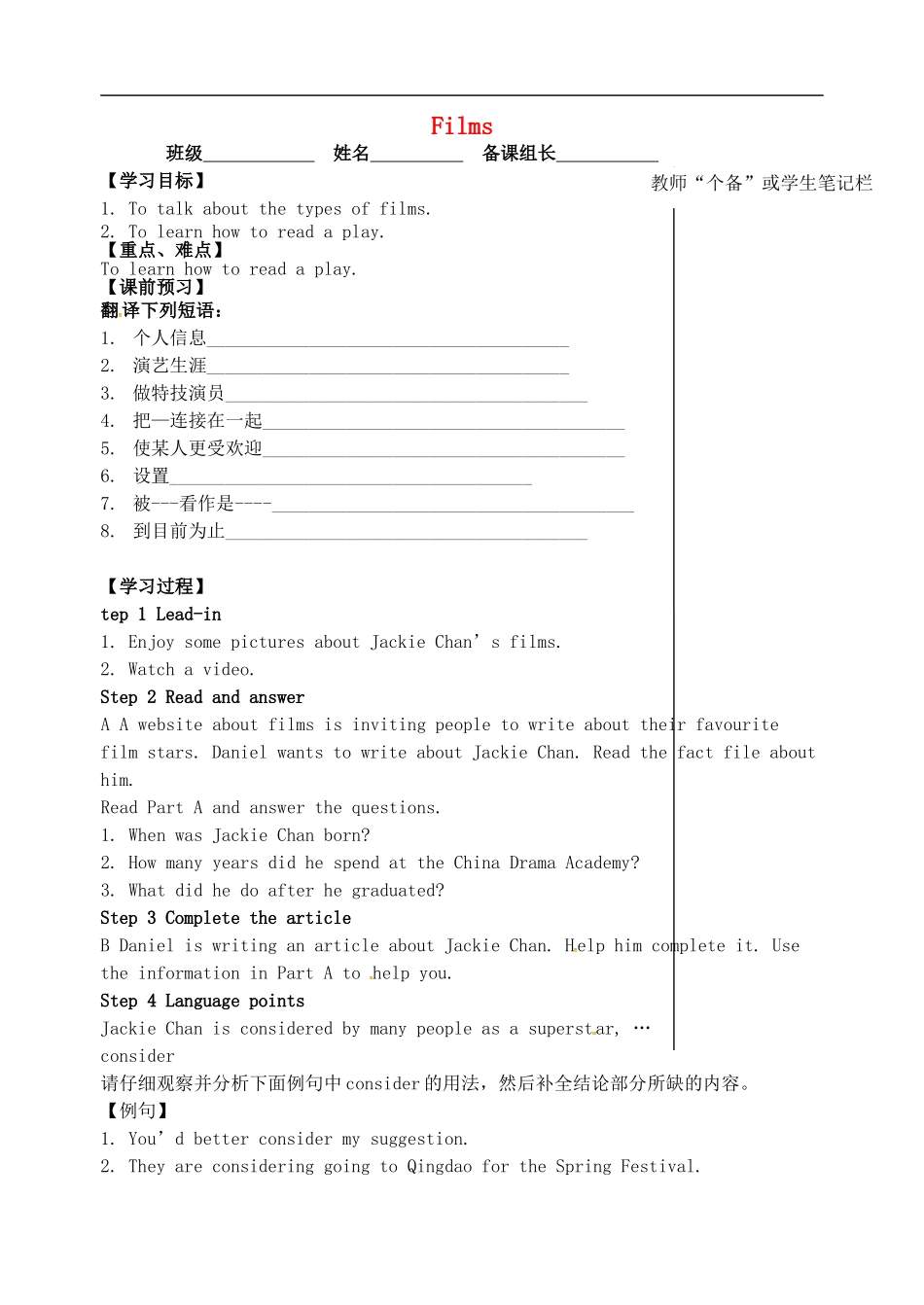 2015年秋九年级英语上册Unit7FilmsTask导学案无答案新版牛津版_第1页