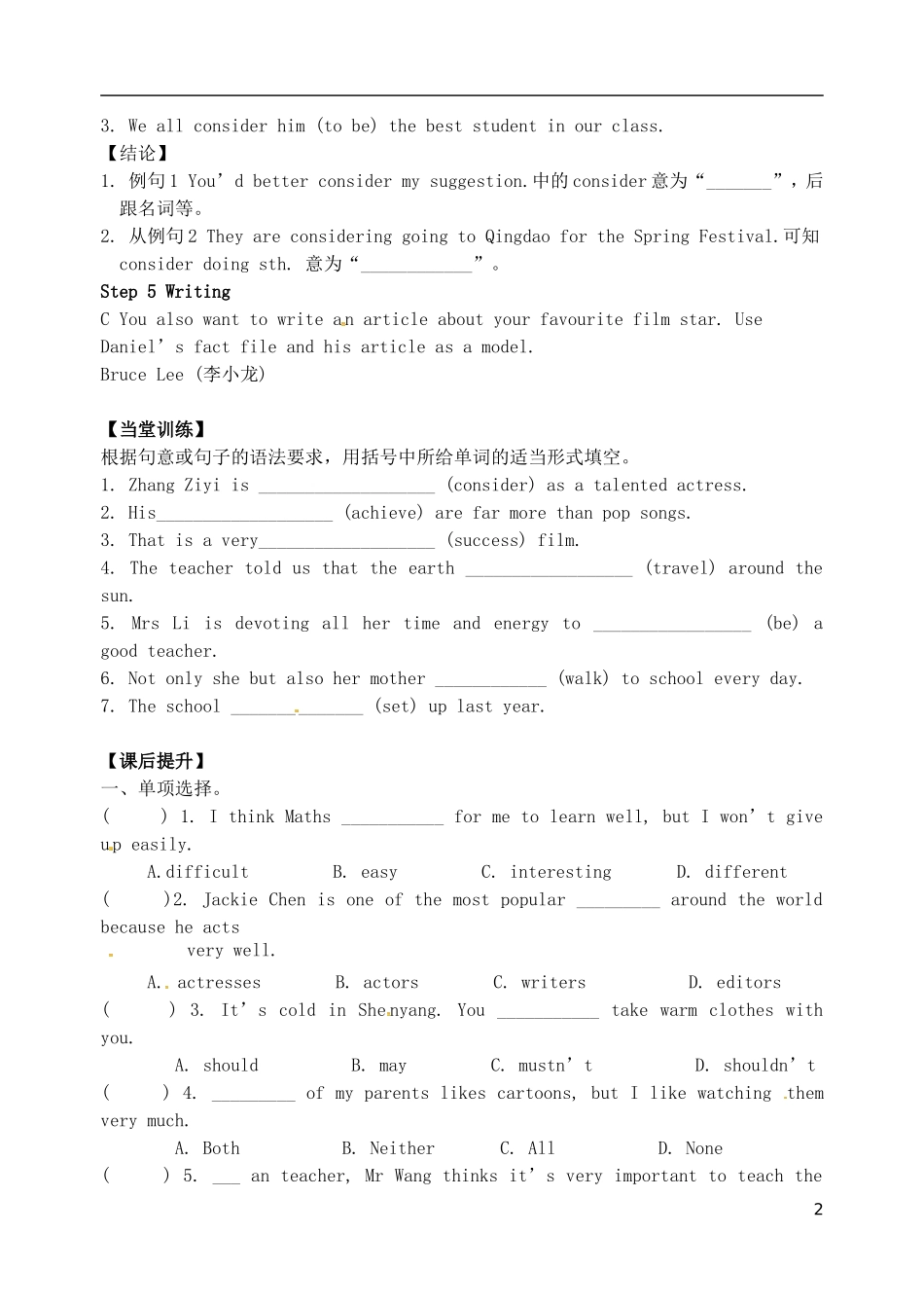 2015年秋九年级英语上册Unit7FilmsTask导学案无答案新版牛津版_第2页