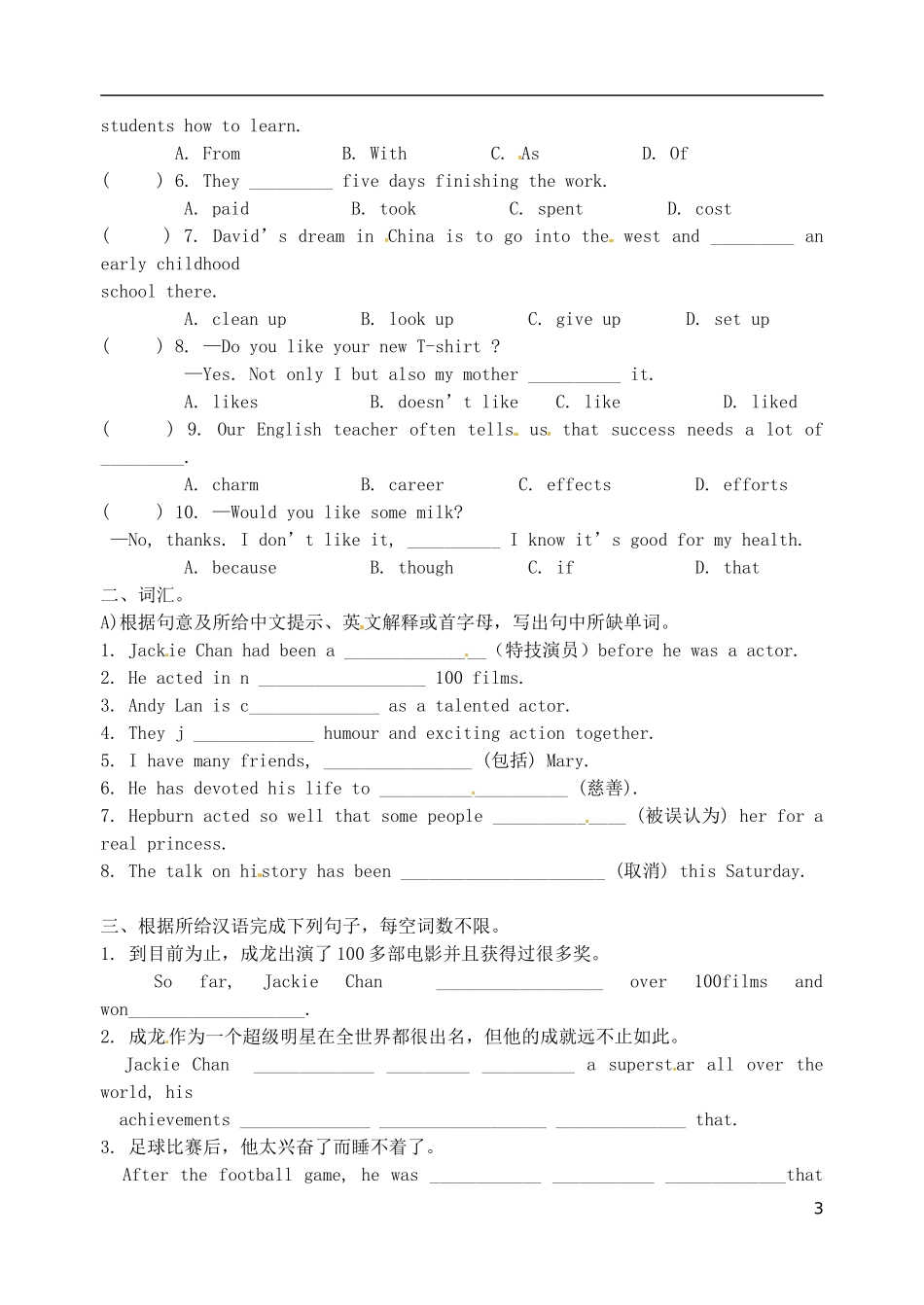 2015年秋九年级英语上册Unit7FilmsTask导学案无答案新版牛津版_第3页