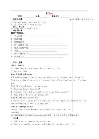 2015年秋九年级英语上册Unit7FilmsTask导学案无答案新版牛津版