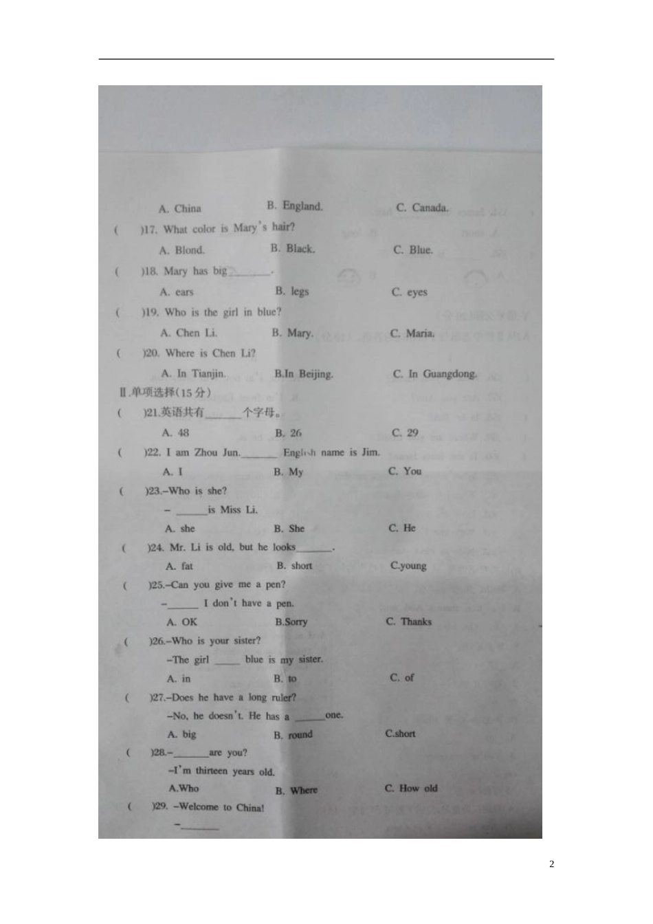 湖南省衡阳县夏明翰中学2015_2016学年七年级英语上学期期中试题扫描版人教新目标版_第2页