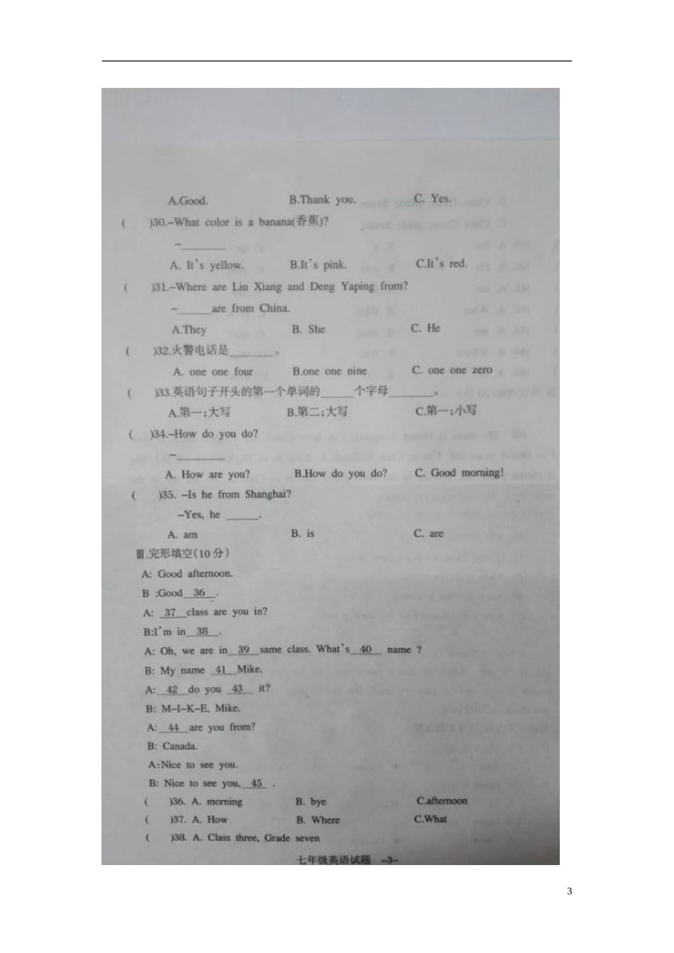 湖南省衡阳县夏明翰中学2015_2016学年七年级英语上学期期中试题扫描版人教新目标版_第3页