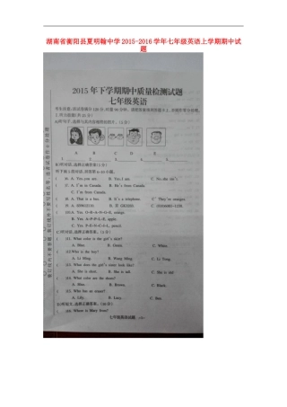 湖南省衡阳县夏明翰中学2015_2016学年七年级英语上学期期中试题扫描版人教新目标版