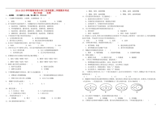 海南省华侨中学三亚学校高三生物复习期末考试无答案