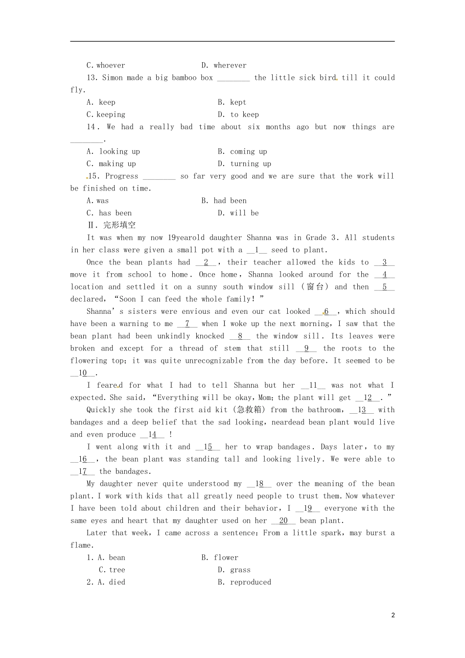 2013届高考英语二轮专题总复习 精选综合能力专练 单项填空1_第2页