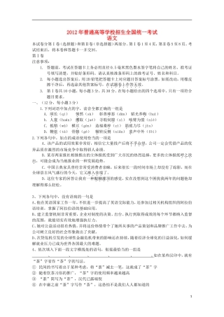 天津市2013届高三语文统练（1）新人教版