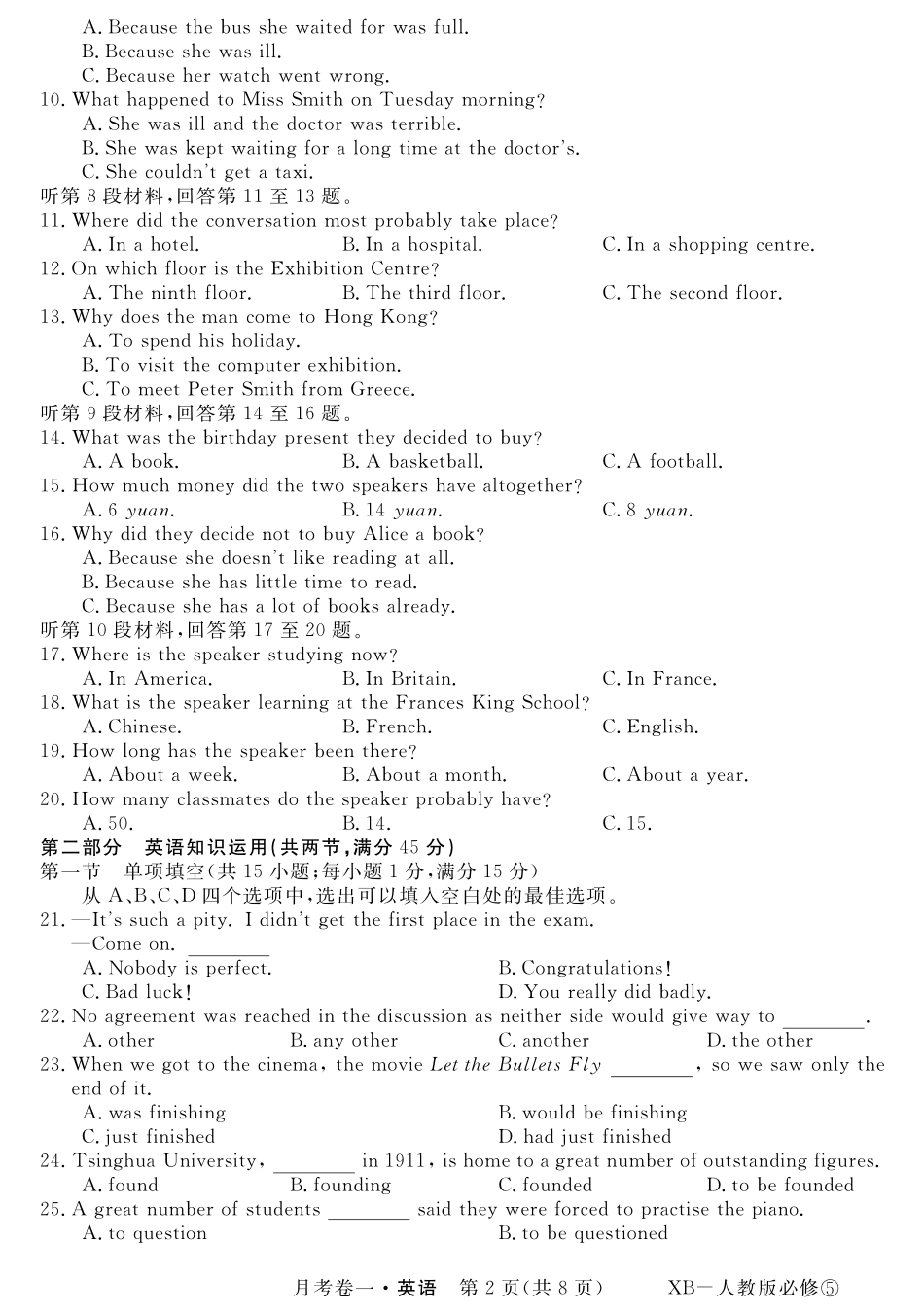 安徽省名校2015_2016学年高二英语上学期第一次月考10月试题PDF_第2页