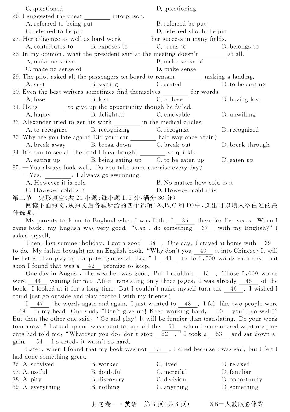 安徽省名校2015_2016学年高二英语上学期第一次月考10月试题PDF_第3页