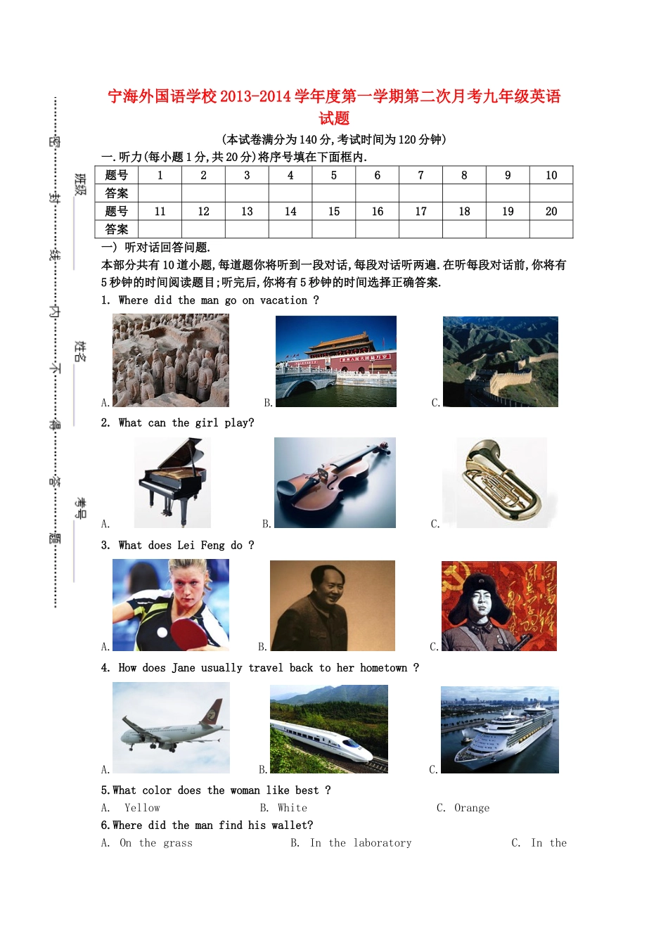江苏省徐州市睢宁县宁海外国语学校2014届九年级英语上学期第二次月考试题牛津译林版_第1页