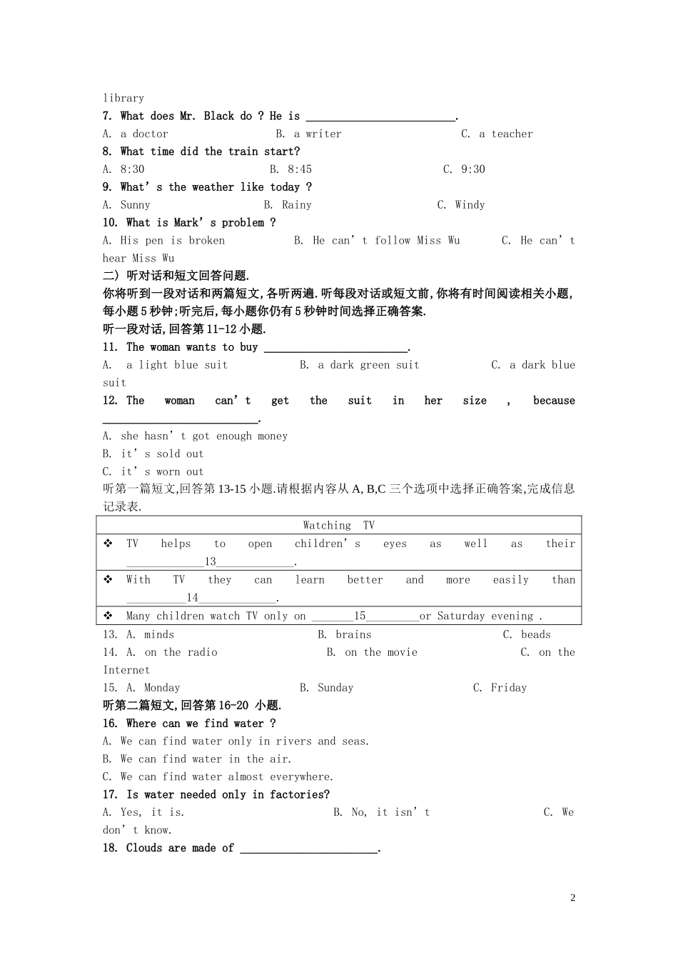 江苏省徐州市睢宁县宁海外国语学校2014届九年级英语上学期第二次月考试题牛津译林版_第2页