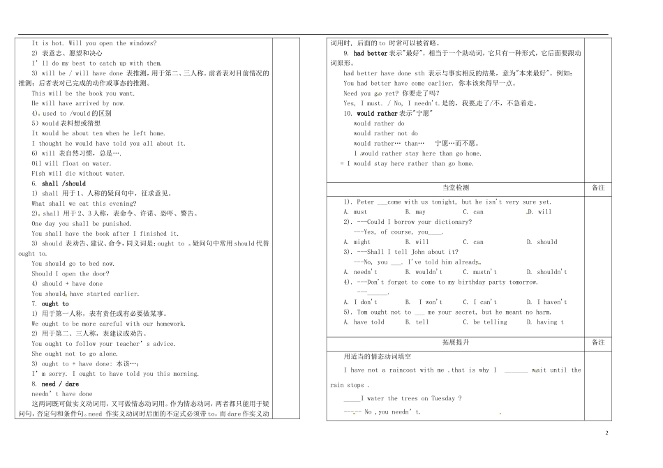 陕西省澄城县寺前中学高一英语 learning about language 情态动词的用法导学案 新人教版_第2页