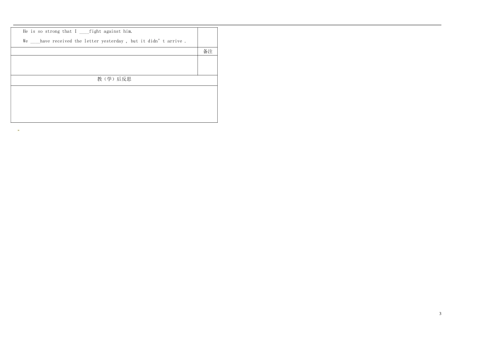 陕西省澄城县寺前中学高一英语 learning about language 情态动词的用法导学案 新人教版_第3页