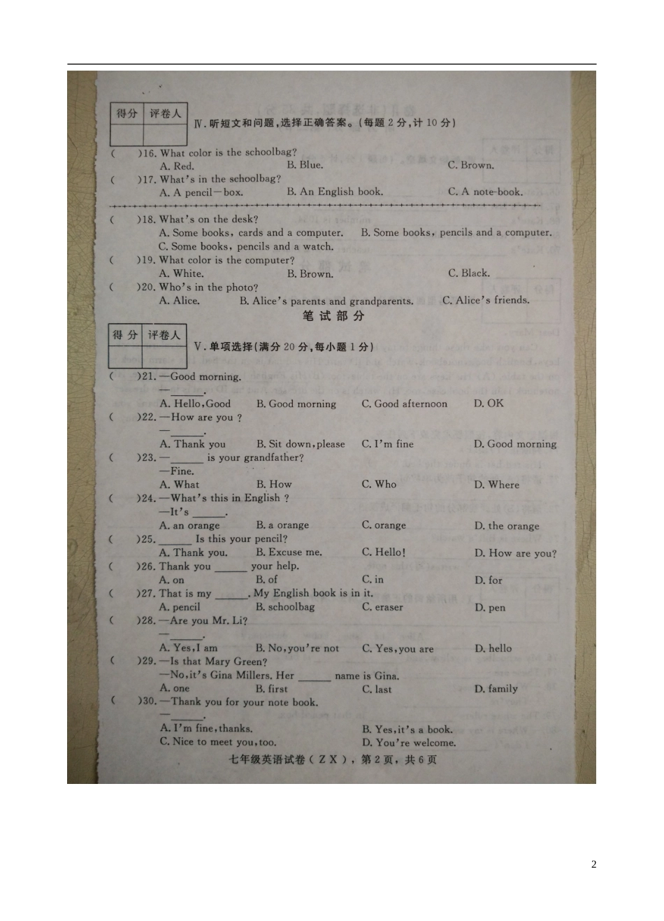 河北省石家庄市赵县2015_2016学年七年级英语上学期期中试题扫描版人教新目标版_第2页