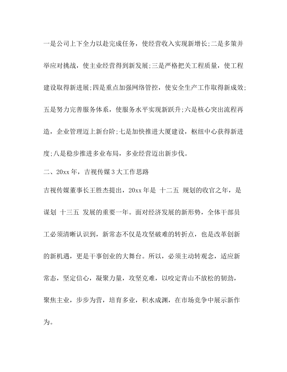 2020年度个人工作总结汇报材料_第2页