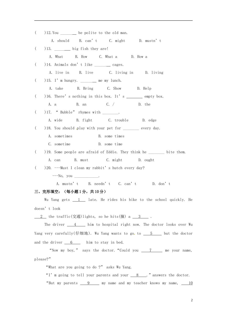 江苏省大丰市万盈二中七年级英语下册 Unit5-6单元综合测试题 牛津版_第2页