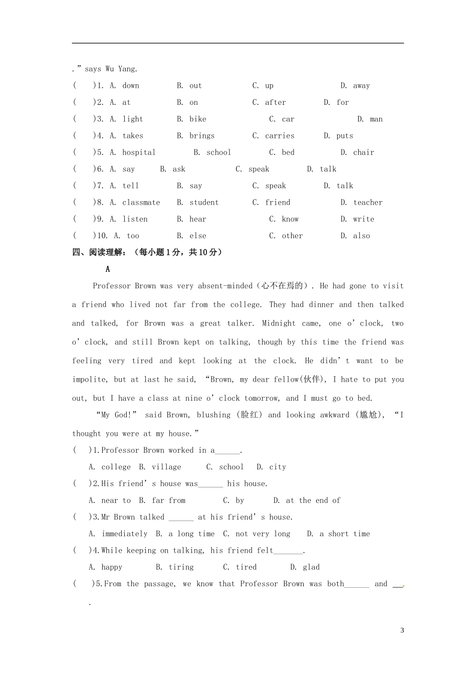 江苏省大丰市万盈二中七年级英语下册 Unit5-6单元综合测试题 牛津版_第3页