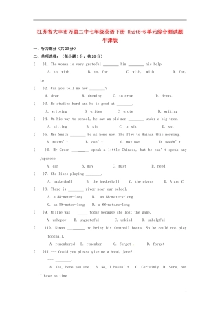 江苏省大丰市万盈二中七年级英语下册 Unit5-6单元综合测试题 牛津版