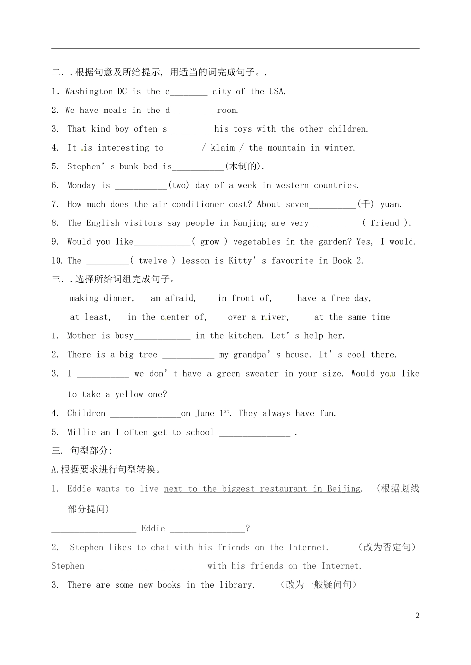 江苏省大丰市万盈二中七年级英语下册《Unit 1 Dream homes Checkout》综合测试 牛津版_第2页