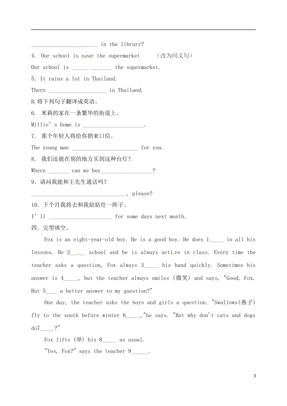 江苏省大丰市万盈二中七年级英语下册《Unit 1 Dream homes Checkout》综合测试 牛津版_第3页