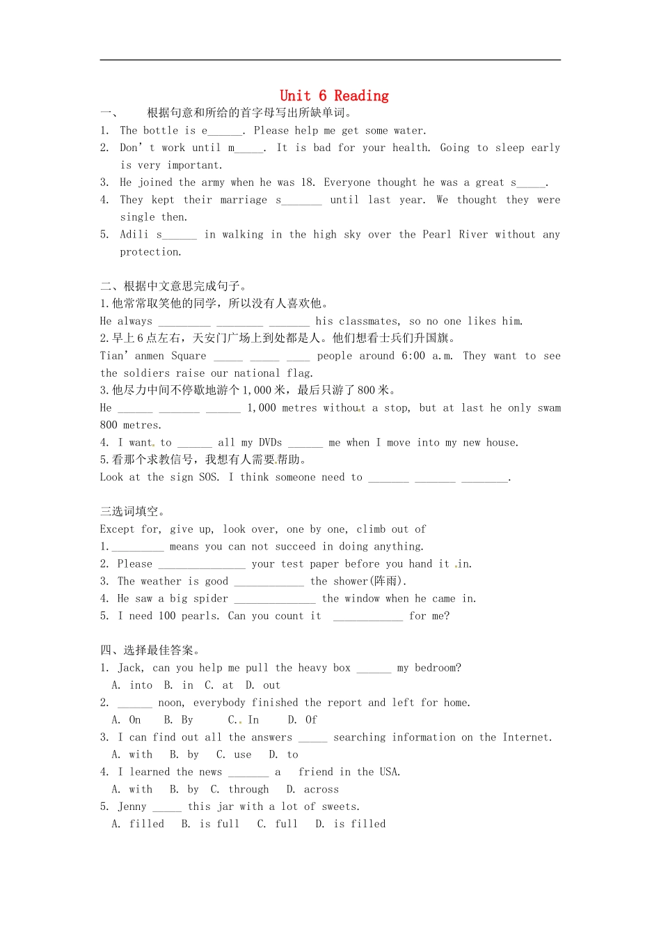 广东省广州市花都区赤坭中学八年级英语上册Unit6AncientstoriesReading练习无答案新版牛津深圳版_第1页