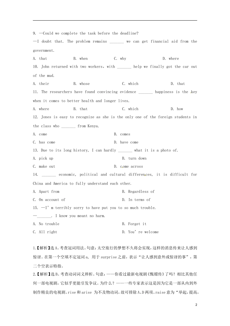 2013高考英语 考前50天（单项选择）训练秘笈（7）_第2页